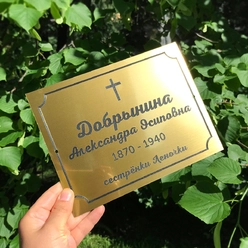 пример